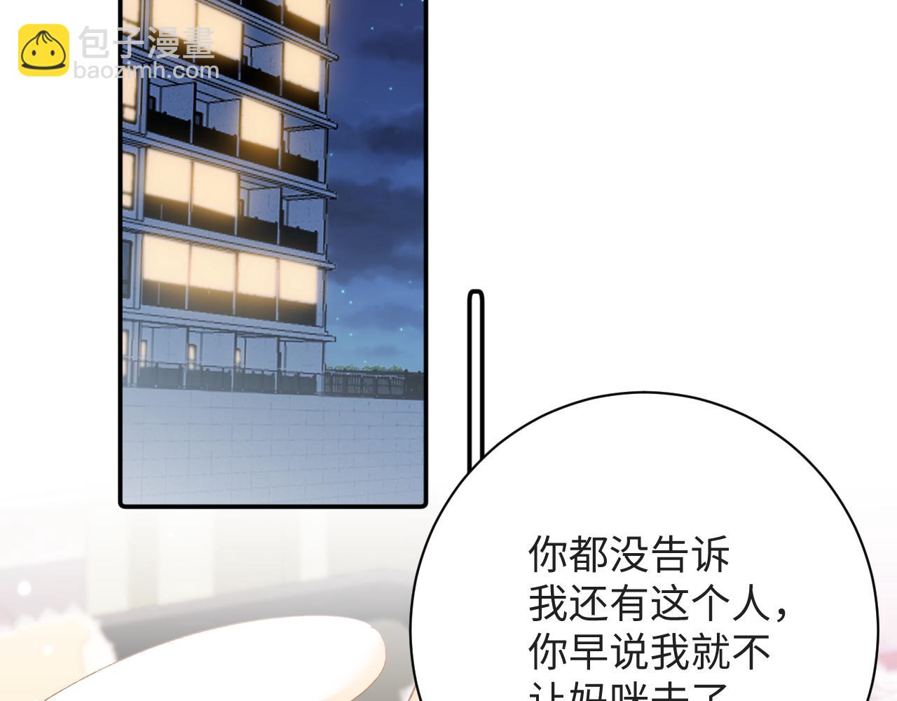 第11话  糊涂的大人(1/3)-第11话