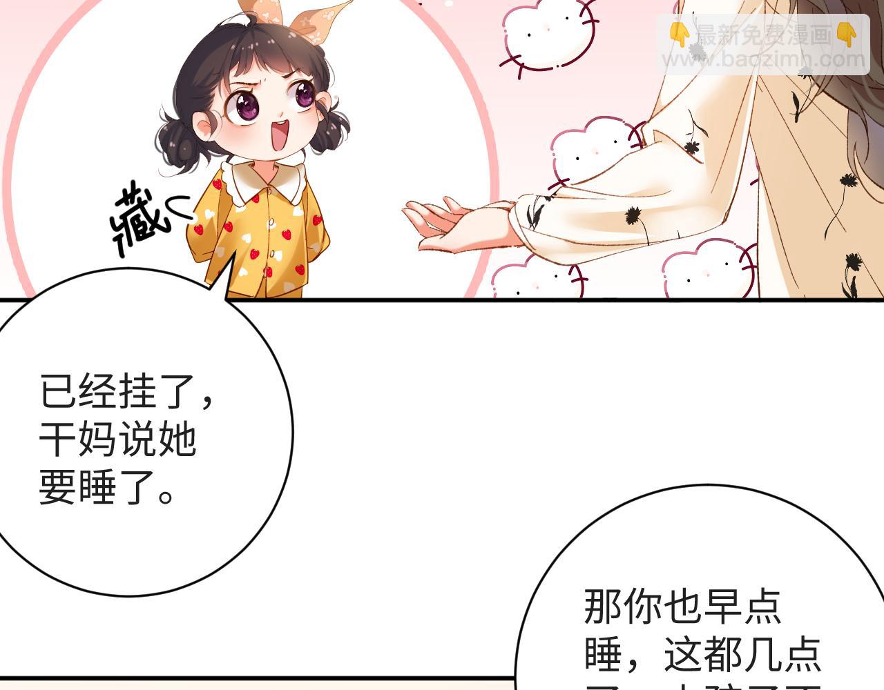 第11话  糊涂的大人(1/3)-第11话