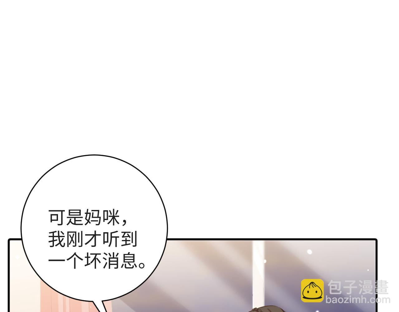 第11话  糊涂的大人(1/3)-第11话