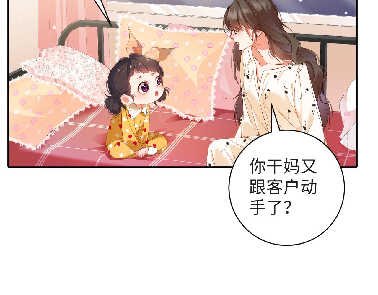 第11话  糊涂的大人(1/3)-第11话