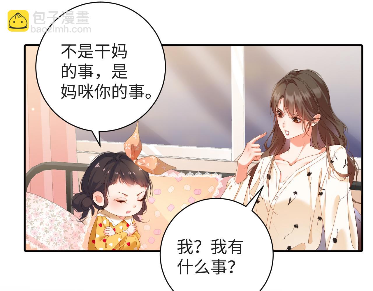 第11话  糊涂的大人(1/3)-第11话