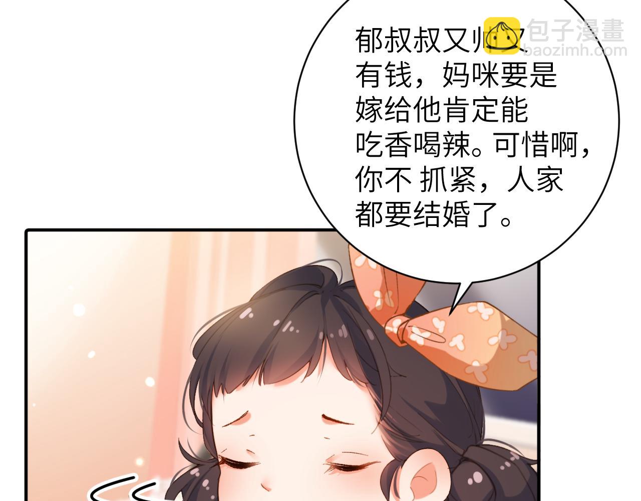 第11话  糊涂的大人(1/3)-第11话