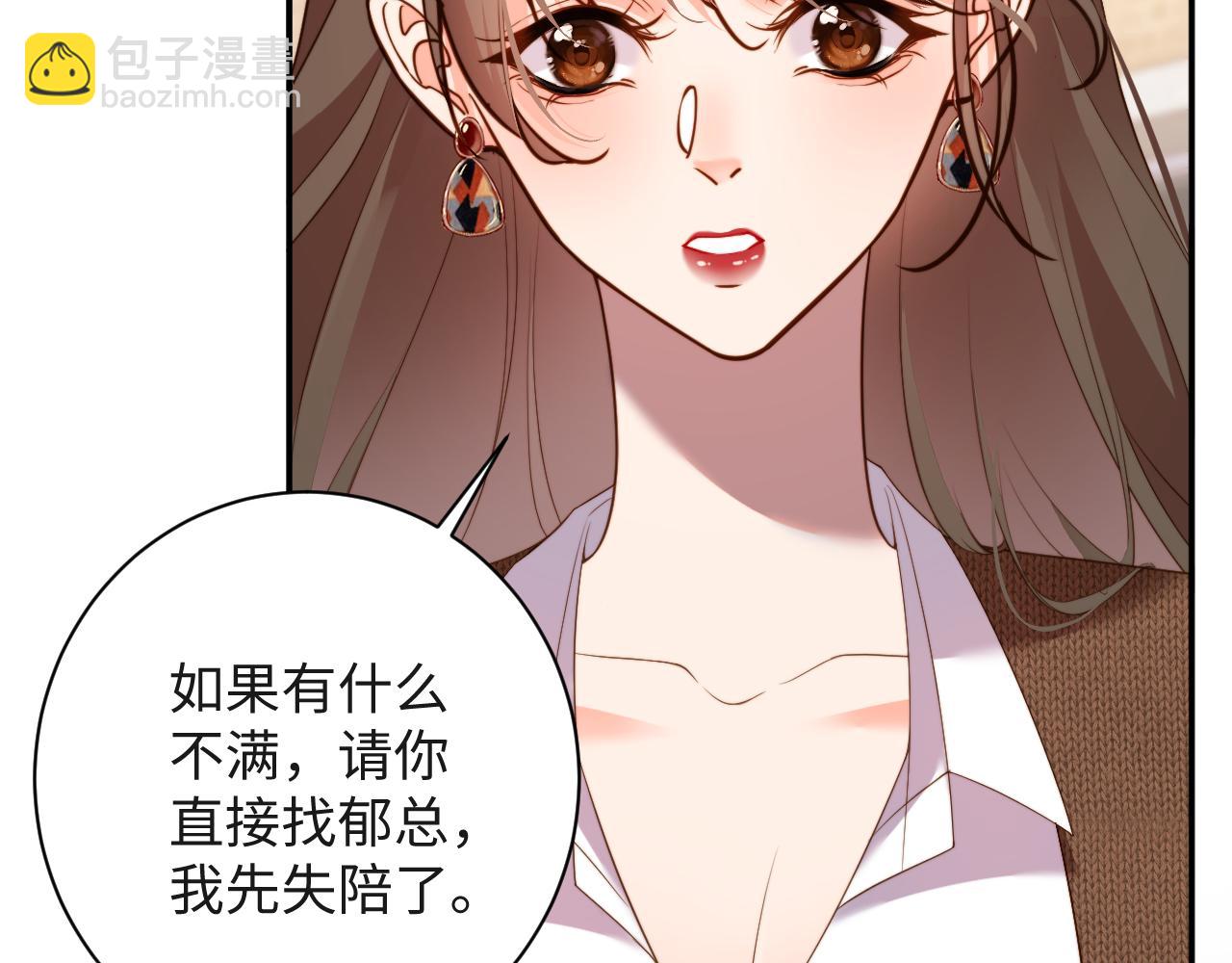 第13话  迷药  危机！(1/3)-第13话