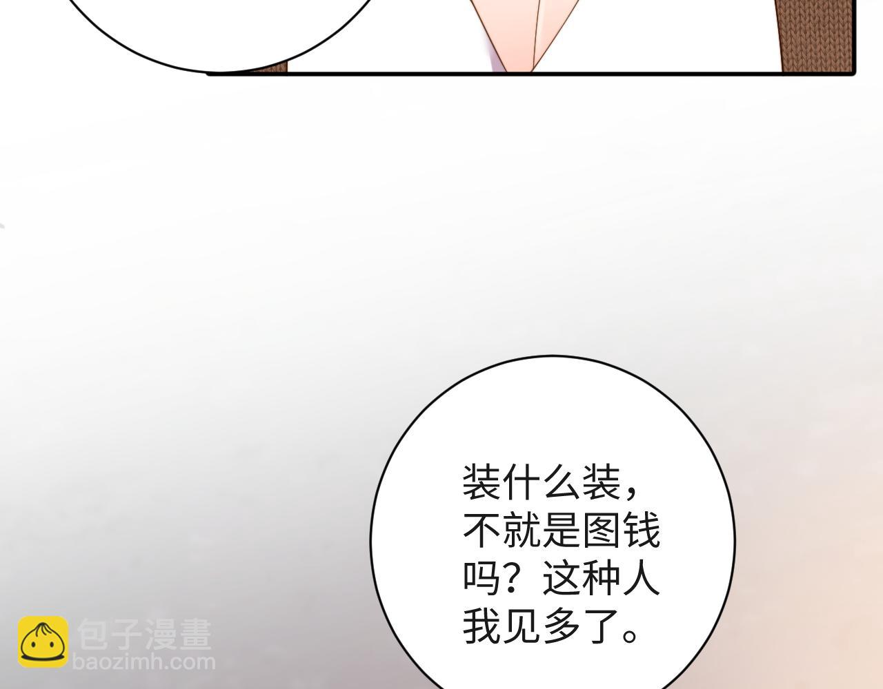 第13话  迷药  危机！(1/3)-第13话