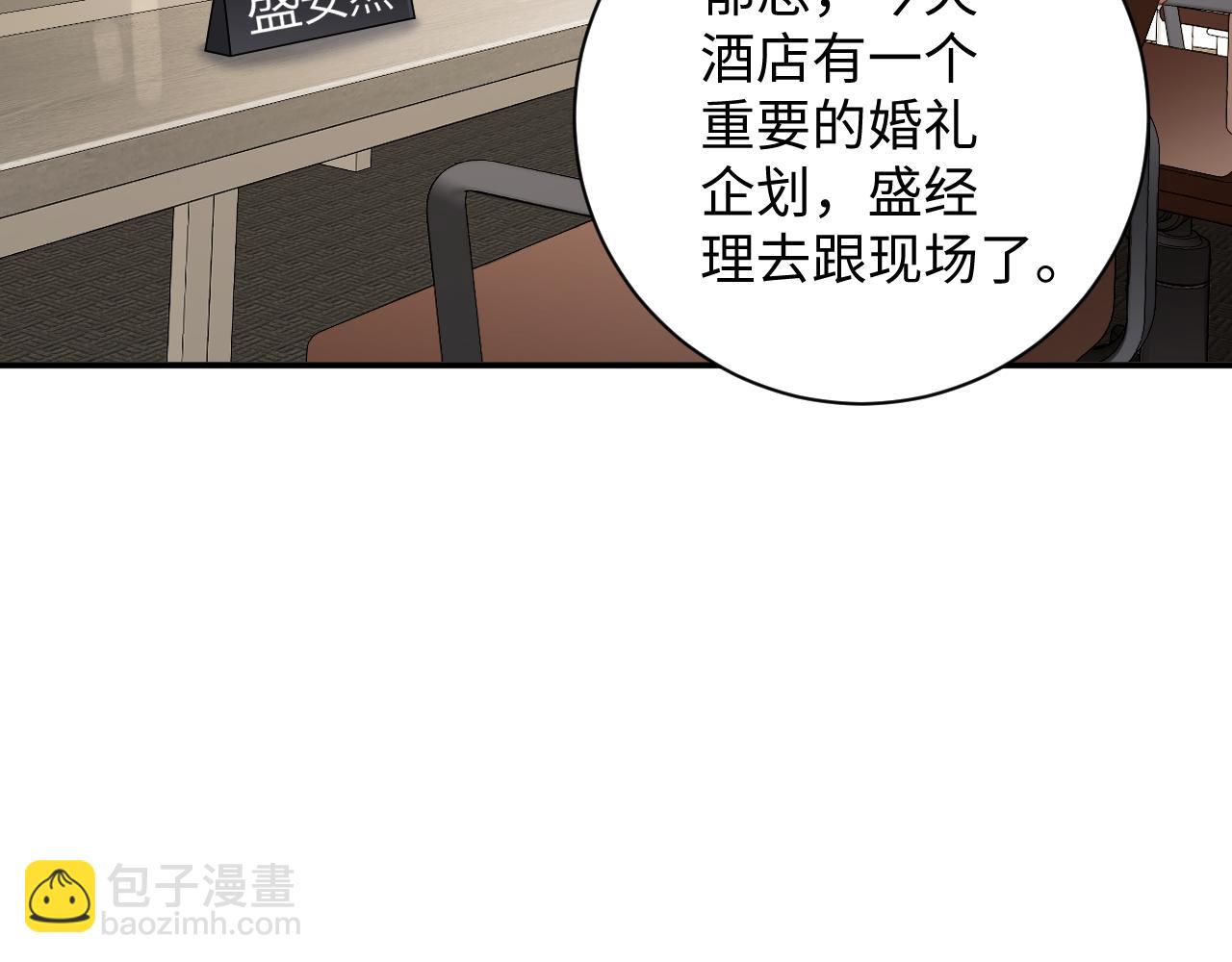 第13话  迷药  危机！(1/3)-第13话
