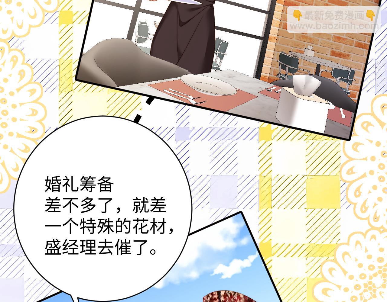 第13话  迷药  危机！(1/3)-第13话