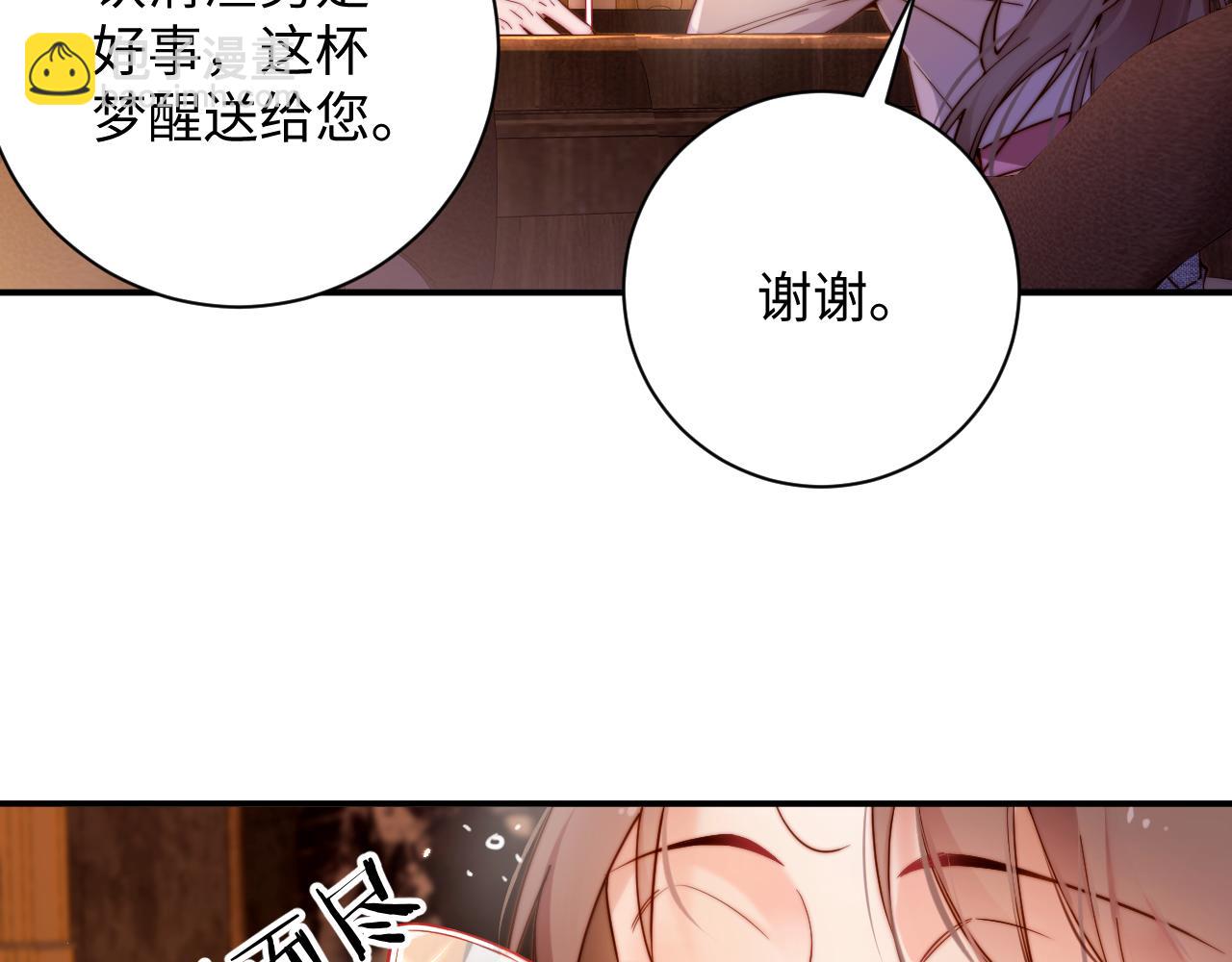 第1话  一夜承欢(1/2)-第1话