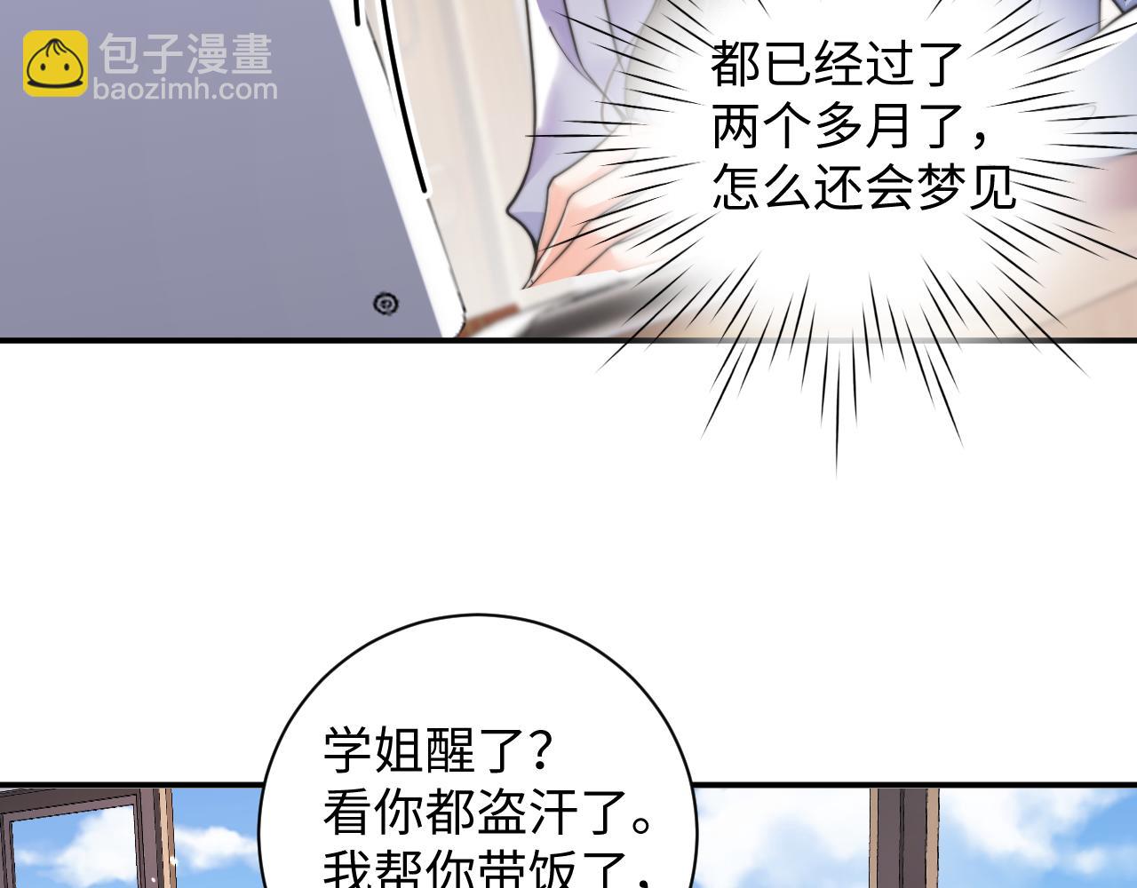 第1话  一夜承欢(1/2)-第1话