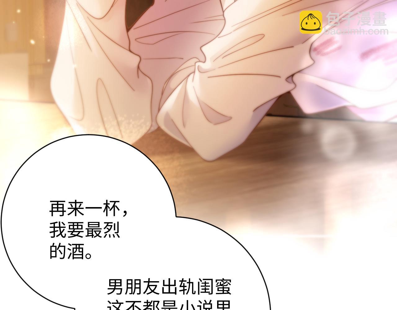 第1话  一夜承欢(1/2)-第1话