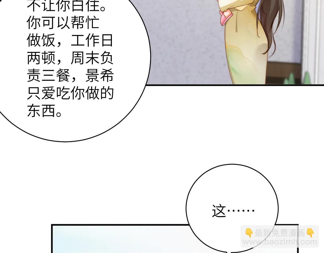 第23集  入住(1/2)-第23话