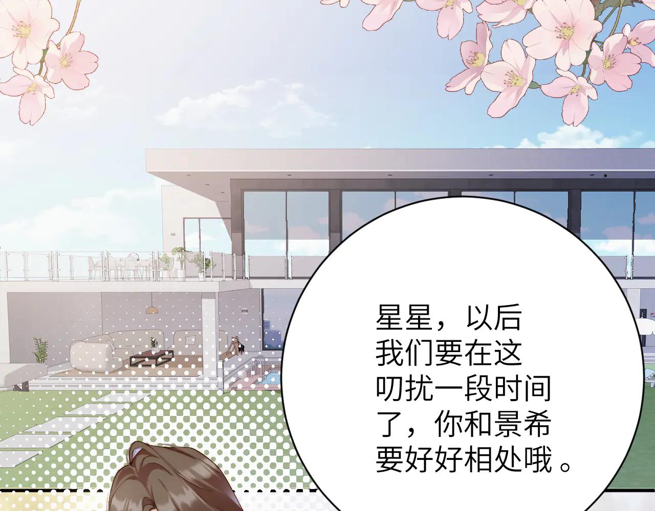 第23集  入住(1/2)-第23话