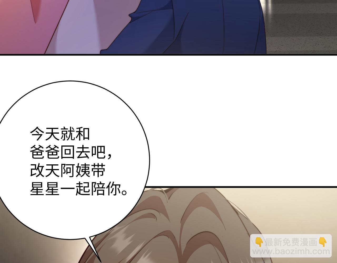 第33集  妈咪？(1/3)-第33话
