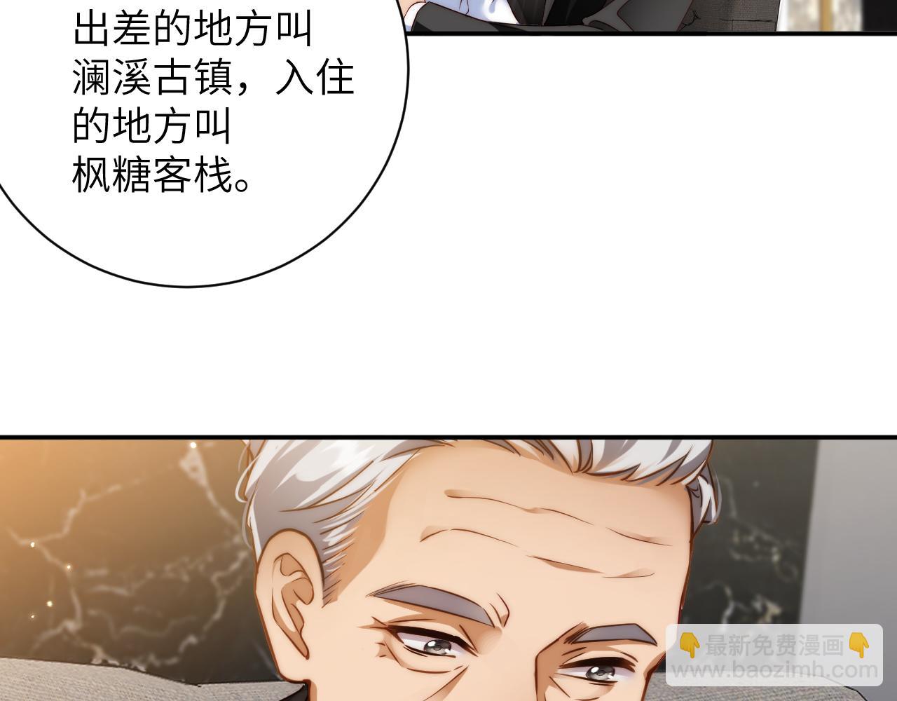 第35集  出差(1/2)-第35话