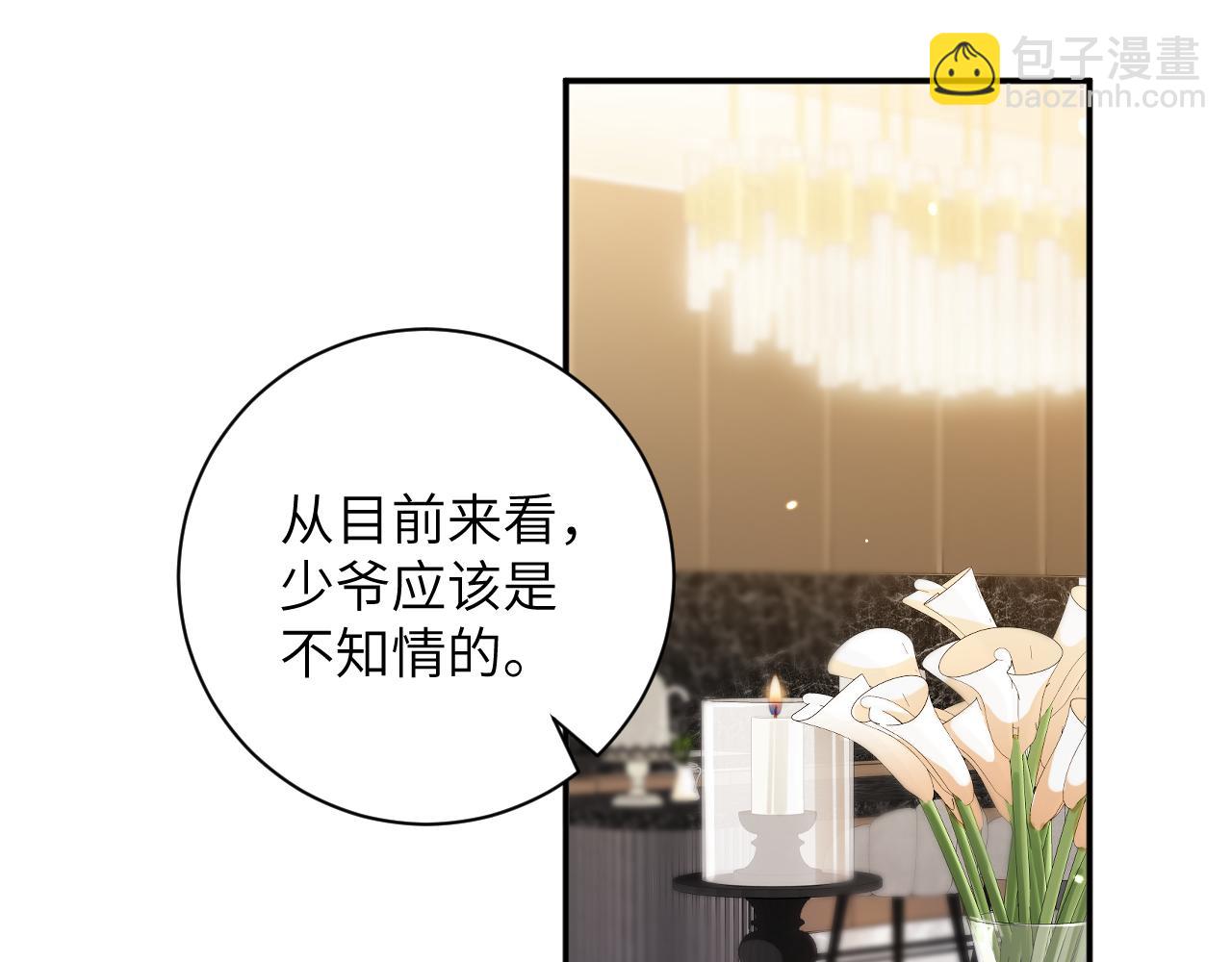 第35集  出差(1/2)-第35话