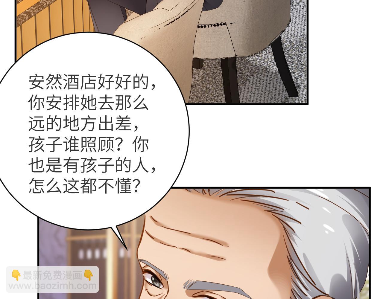 第35集  出差(1/2)-第35话