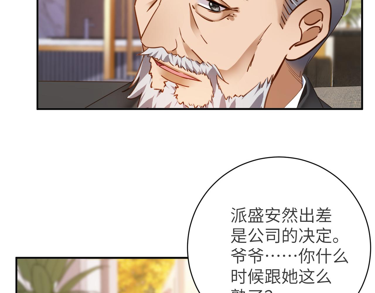 第35集  出差(1/2)-第35话