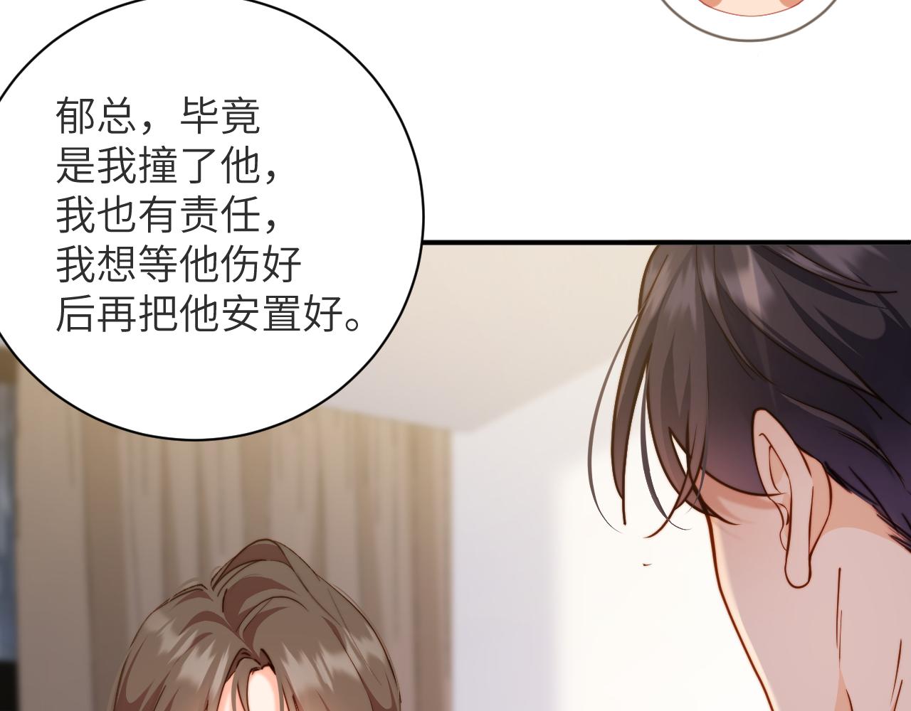第37集  一间房(1/2)-第37话