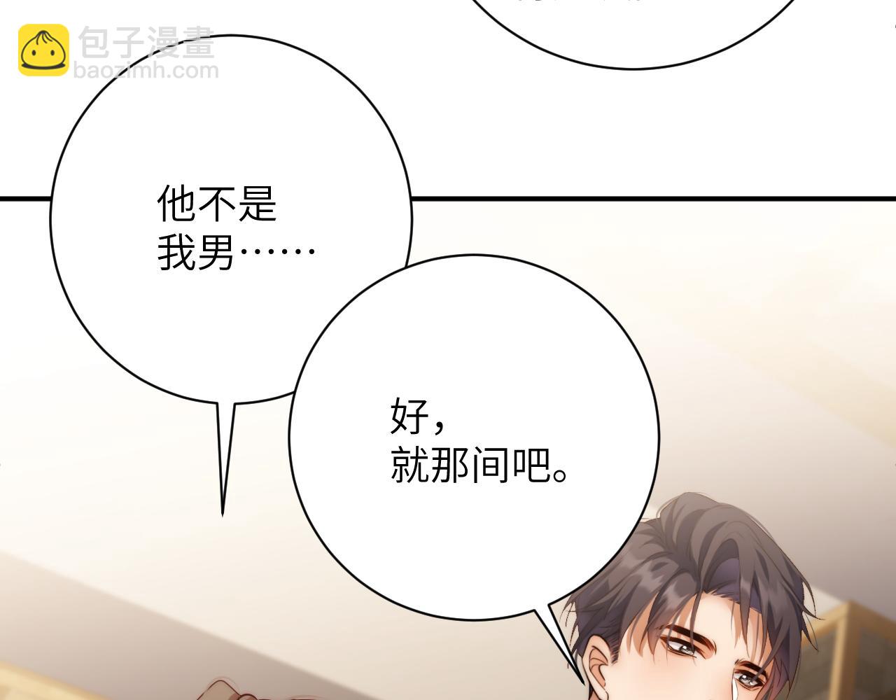 第37集  一间房(1/2)-第37话