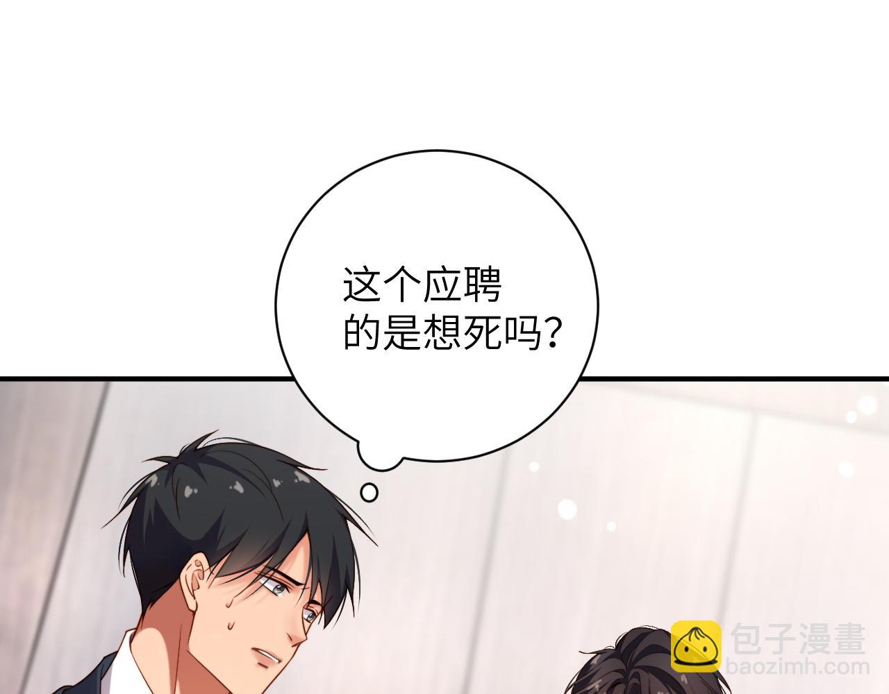 第3话  冤家路窄(1/3)-第3话