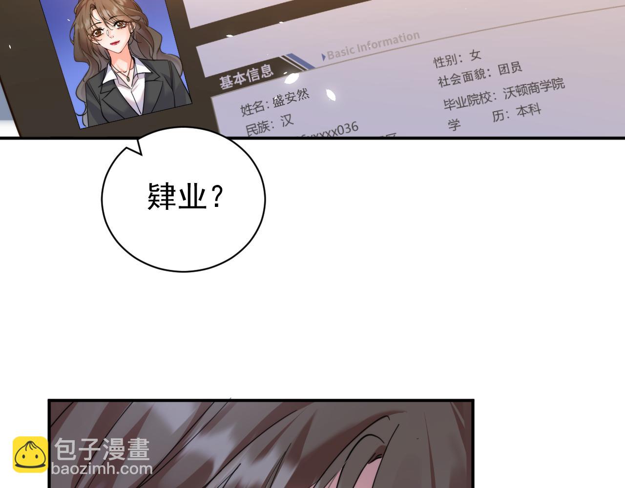 第3话  冤家路窄(1/3)-第3话