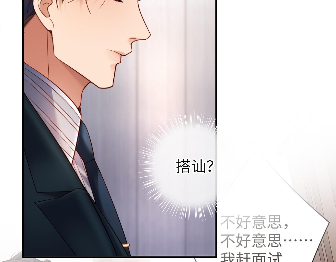 第3话  冤家路窄(1/3)-第3话