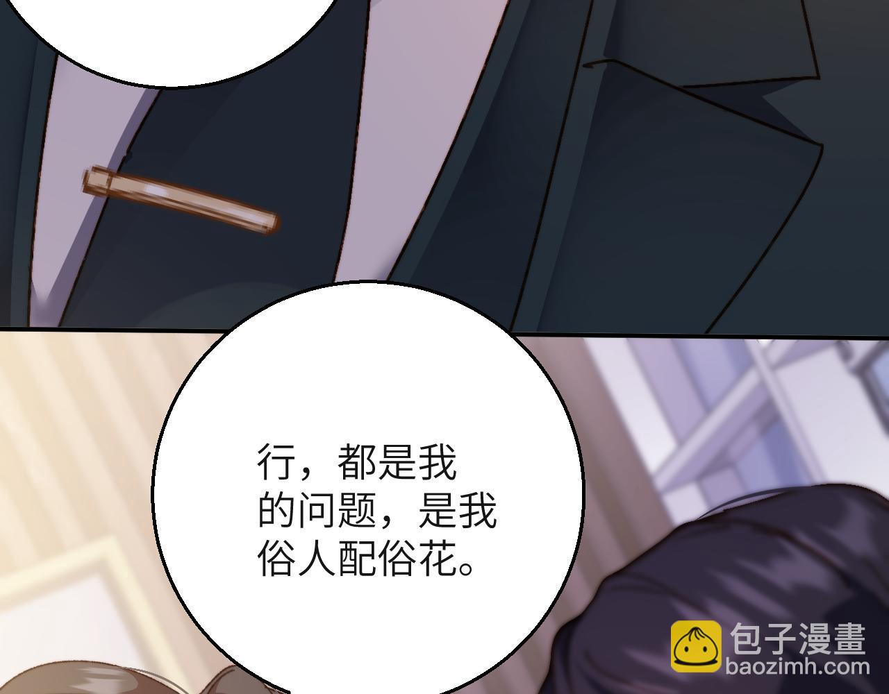 第48集  回温(1/2)-第49话