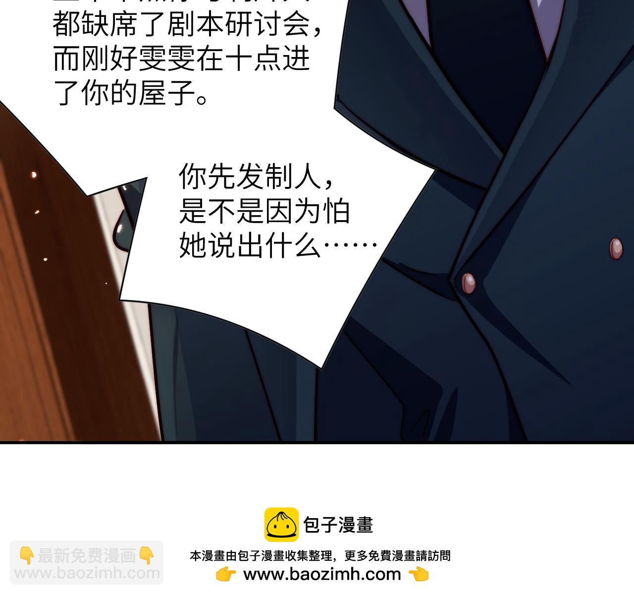 第48集  回温(1/2)-第49话