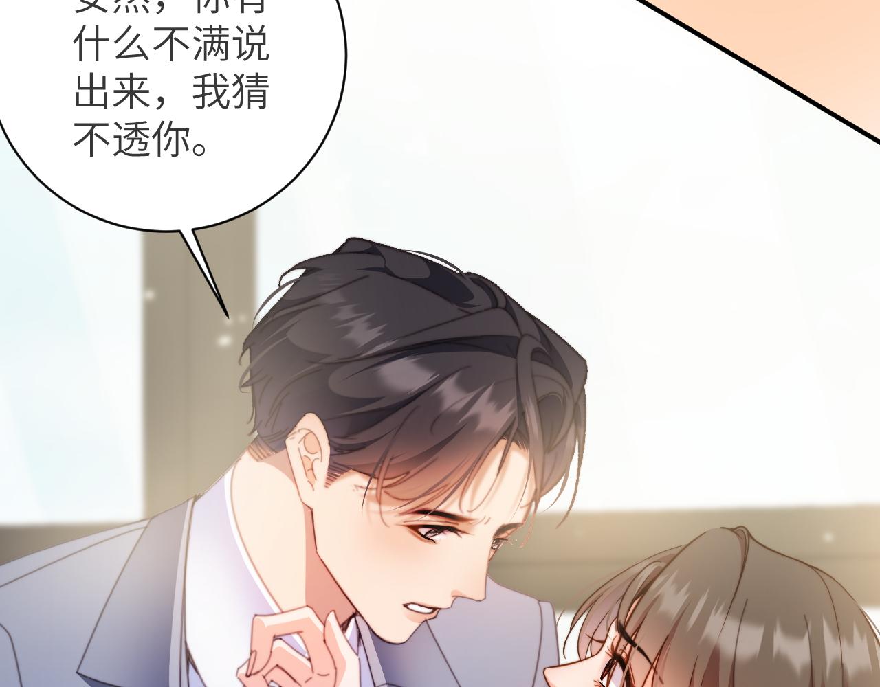 第56集  吵架(1/2)-第57话