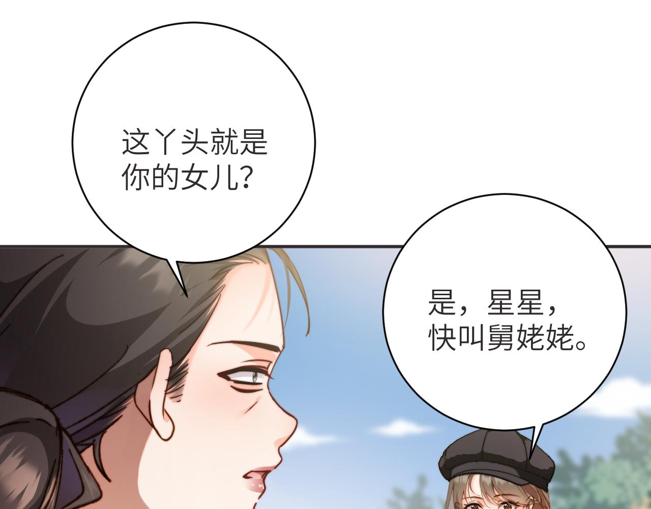 第58集  谈话(1/2)-第59话