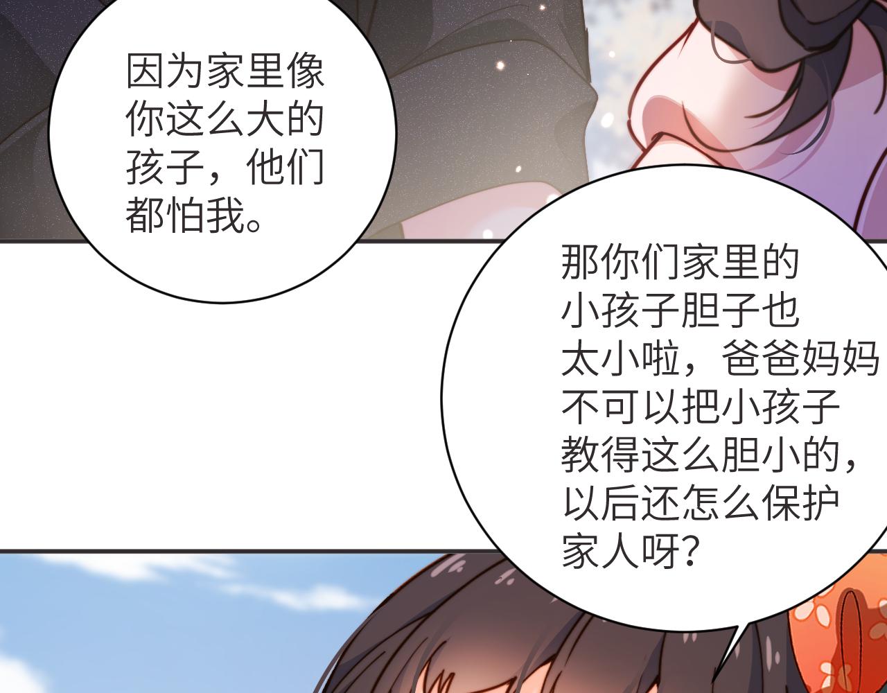 第58集  谈话(1/2)-第59话