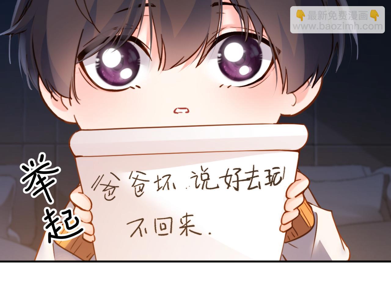 第5话  捡个儿子？(1/3)-第5话