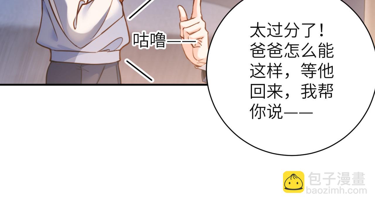 第5话  捡个儿子？(1/3)-第5话