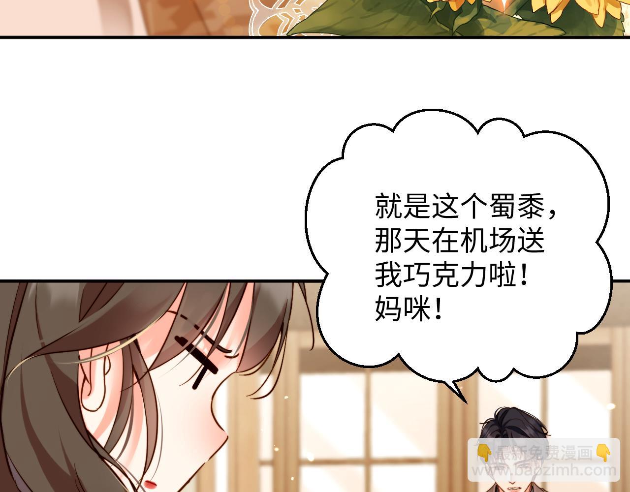 第7话  小小红娘(1/2)-第7话