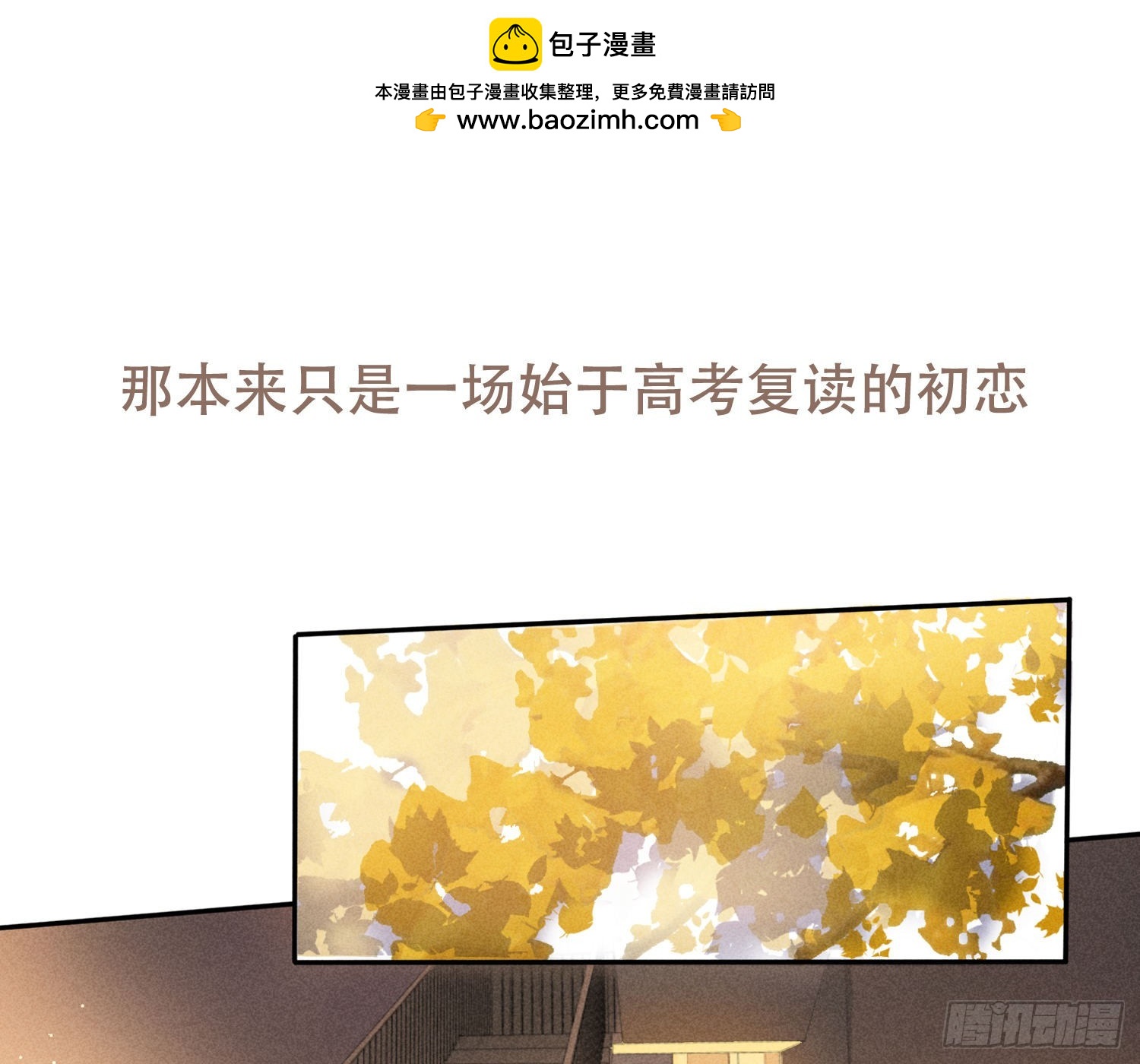预告(1/2)-第1话