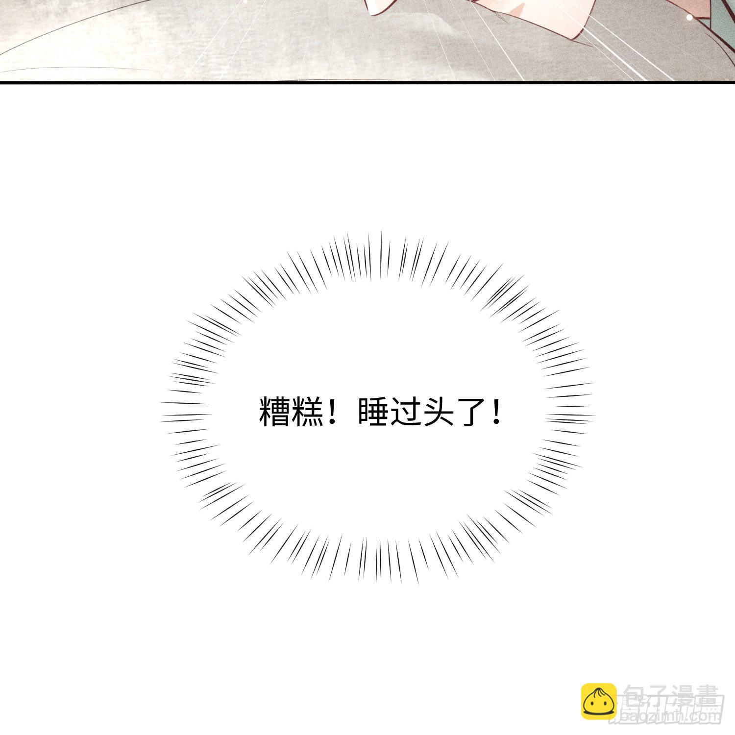 第9话 陌生的鲜花(1/2)-第11话