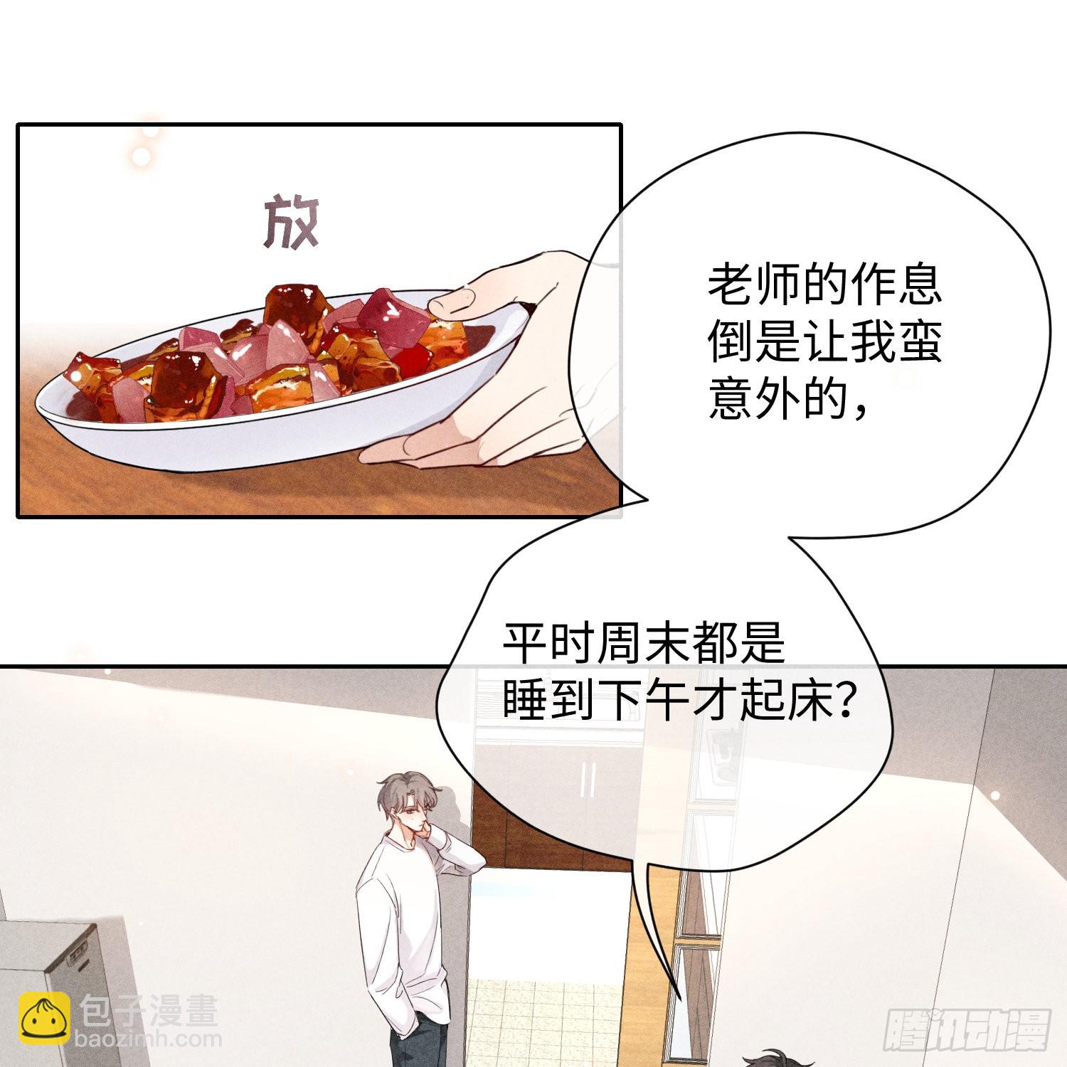 第9话 陌生的鲜花(1/2)-第11话