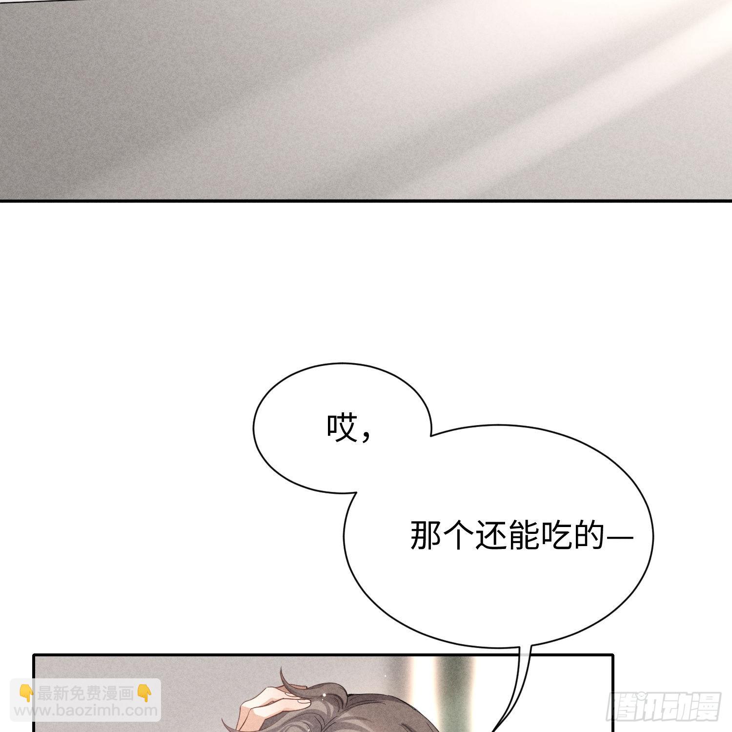 第9话 陌生的鲜花(1/2)-第11话