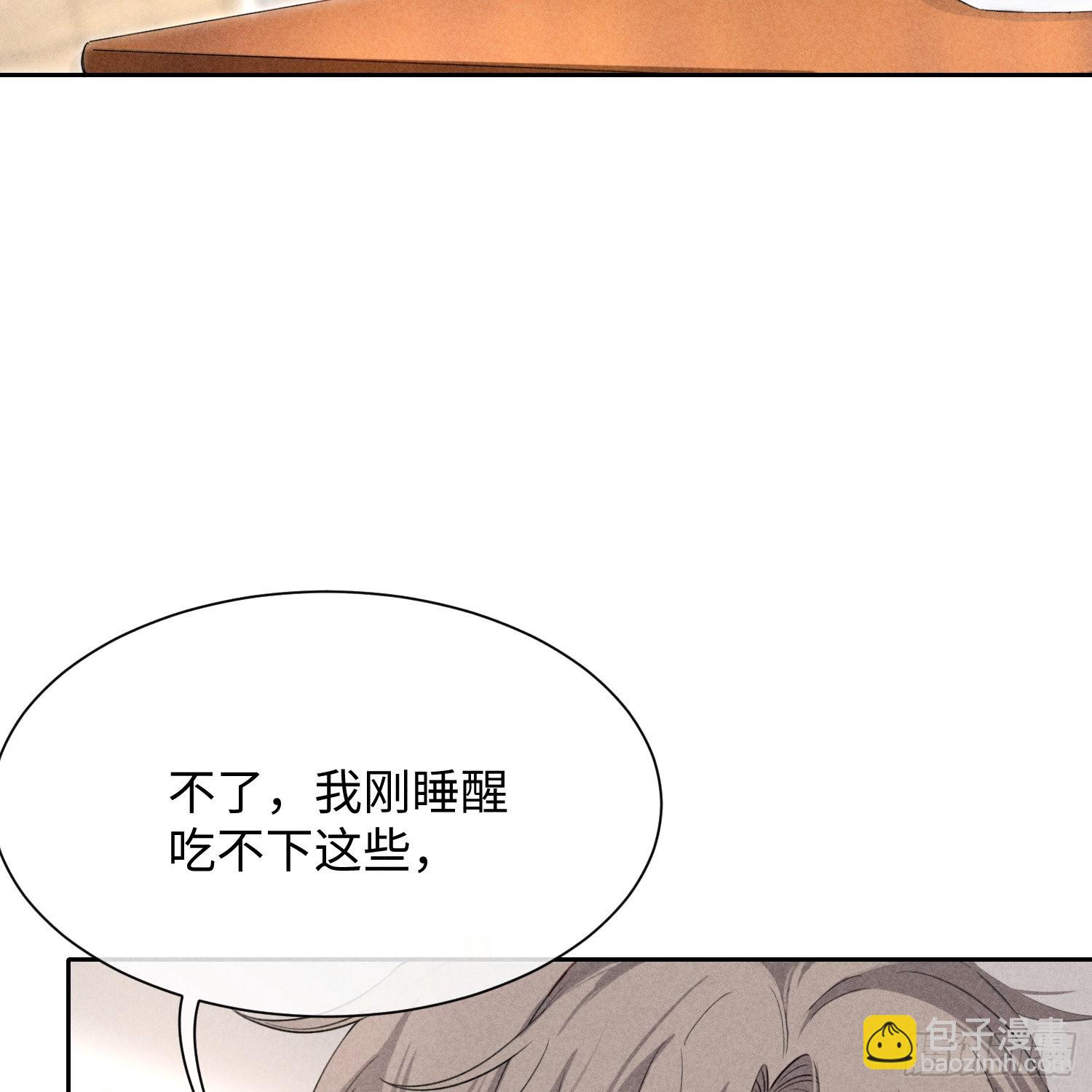 第9话 陌生的鲜花(1/2)-第11话