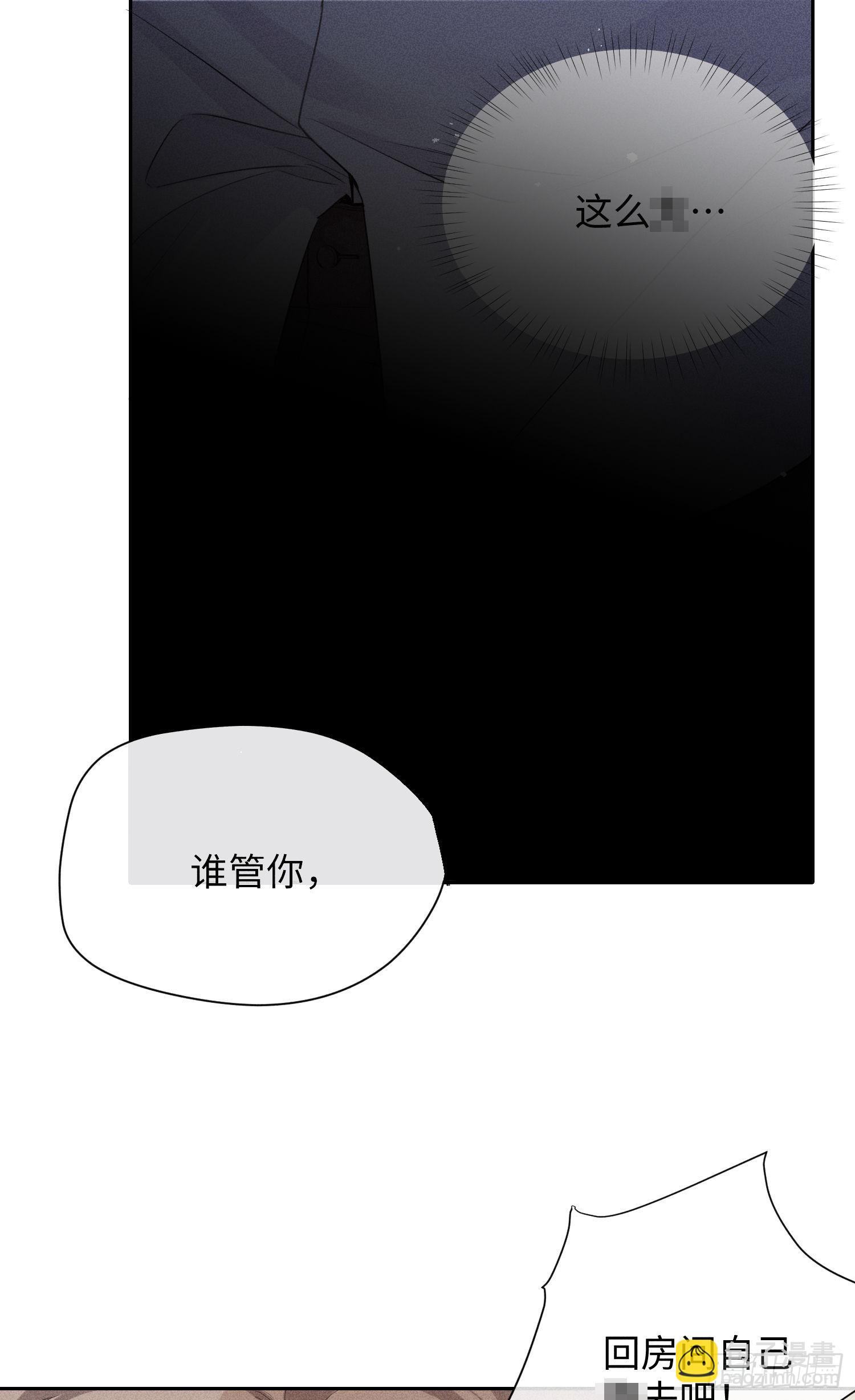 第9话 陌生的鲜花(1/2)-第11话
