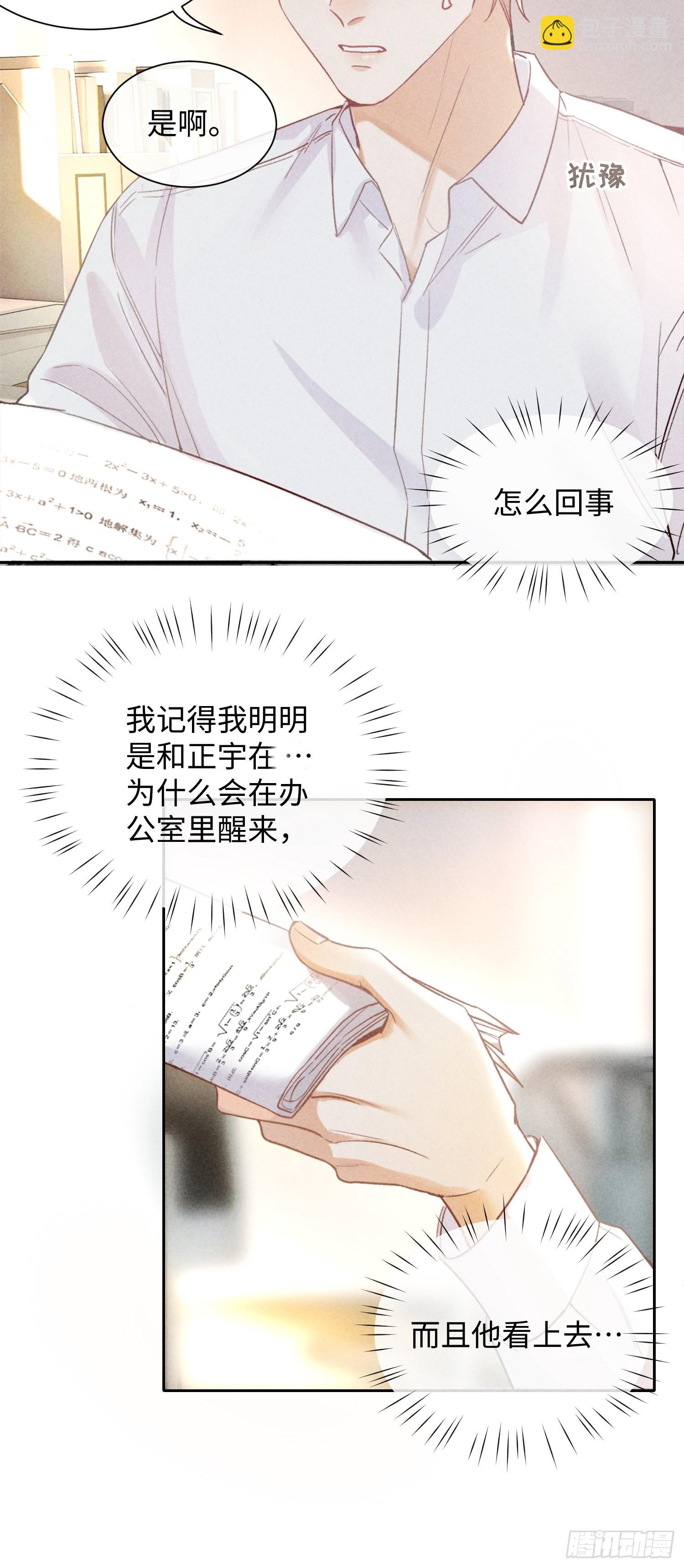 第13话 危险领域（下）(1/2)-第15话