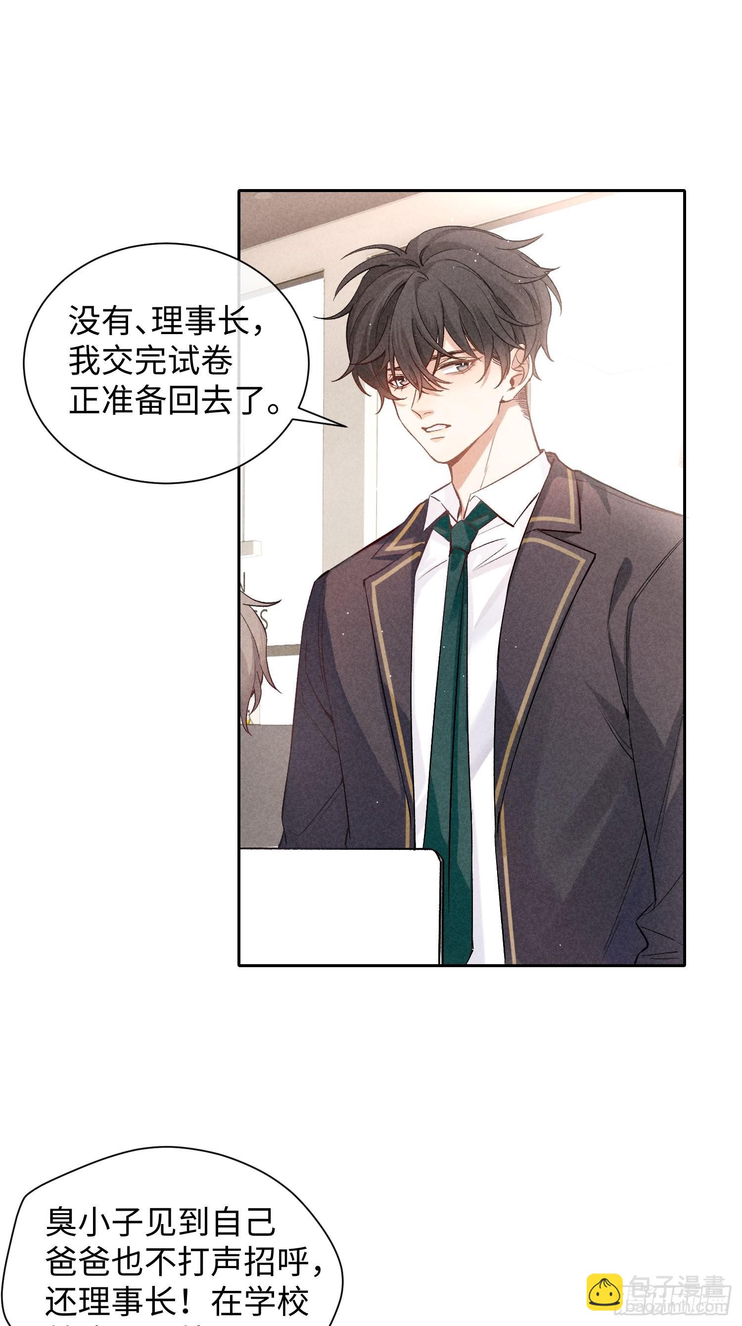 第13话 危险领域（下）(1/2)-第15话
