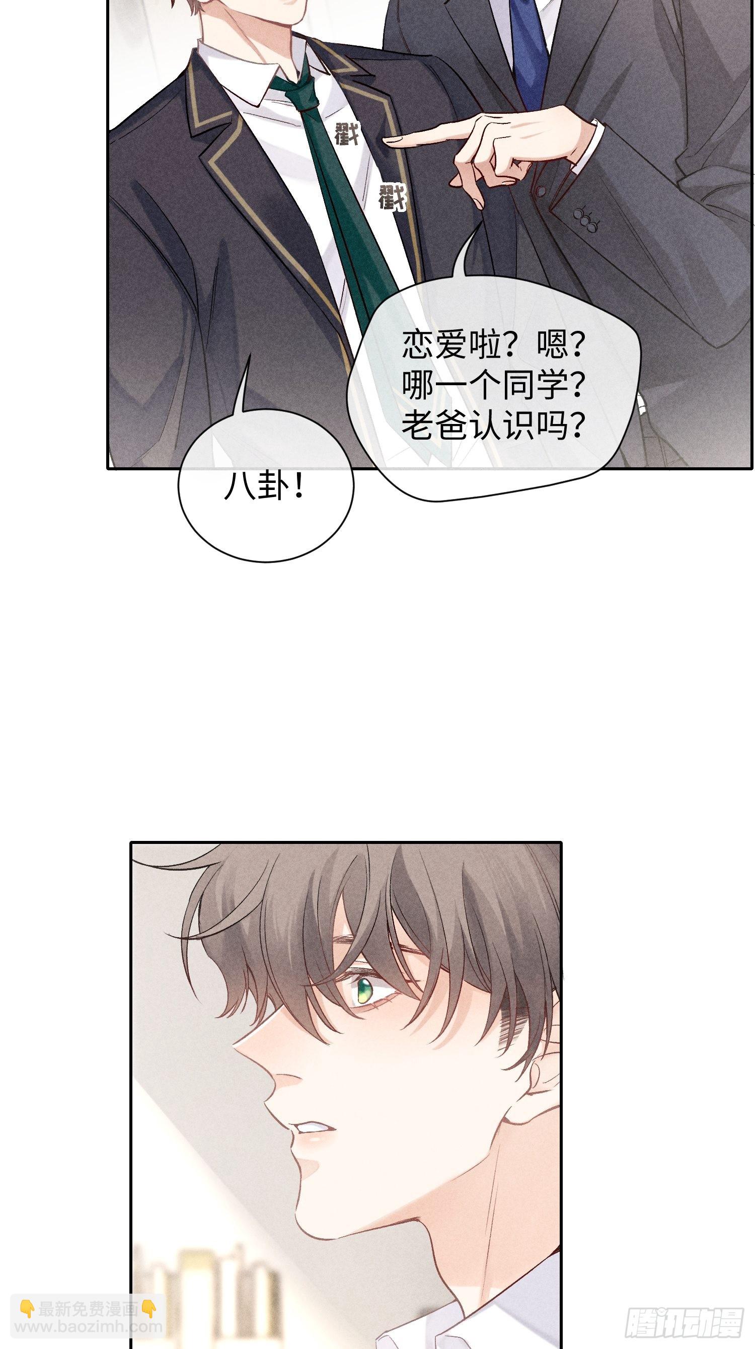 第13话 危险领域（下）(1/2)-第15话