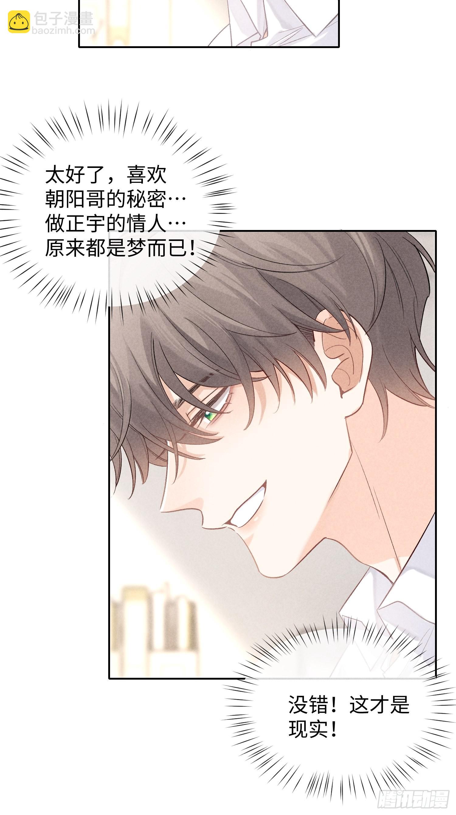 第13话 危险领域（下）(1/2)-第15话