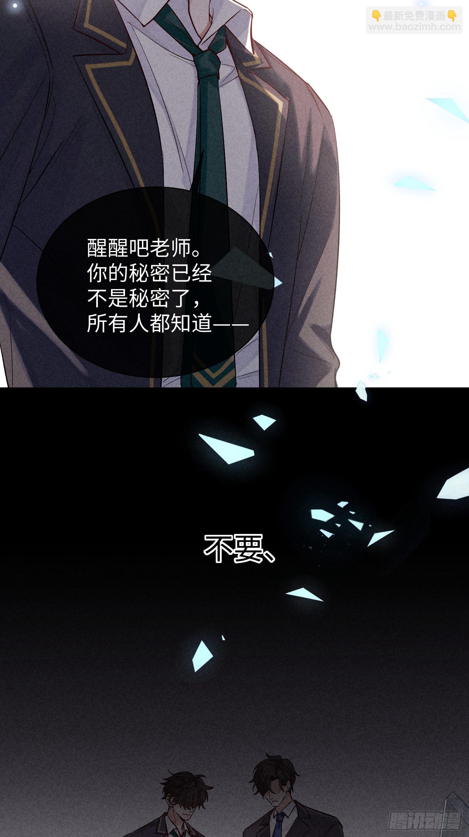 第13话 危险领域（下）(1/2)-第15话