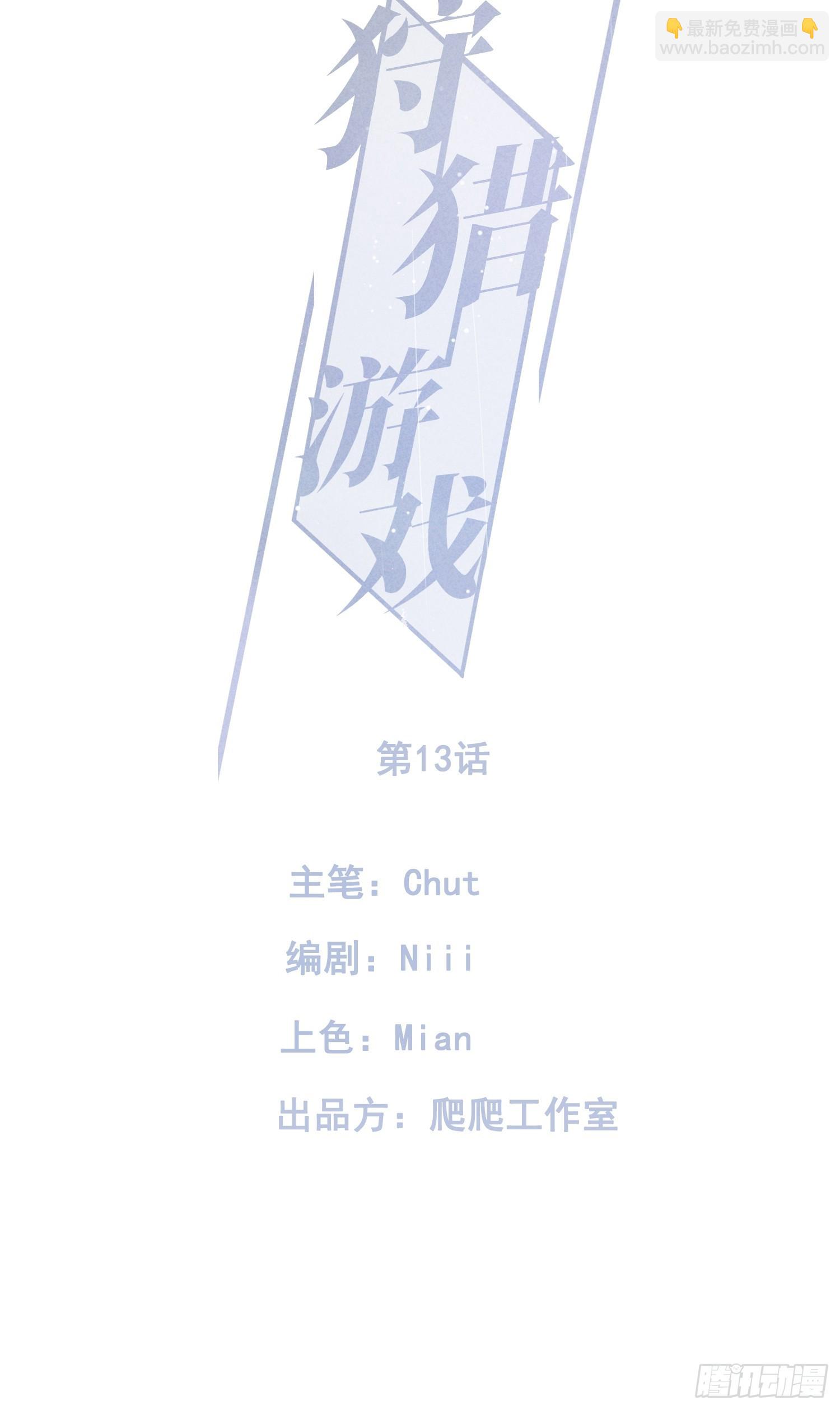第13话 危险领域（下）(1/2)-第15话
