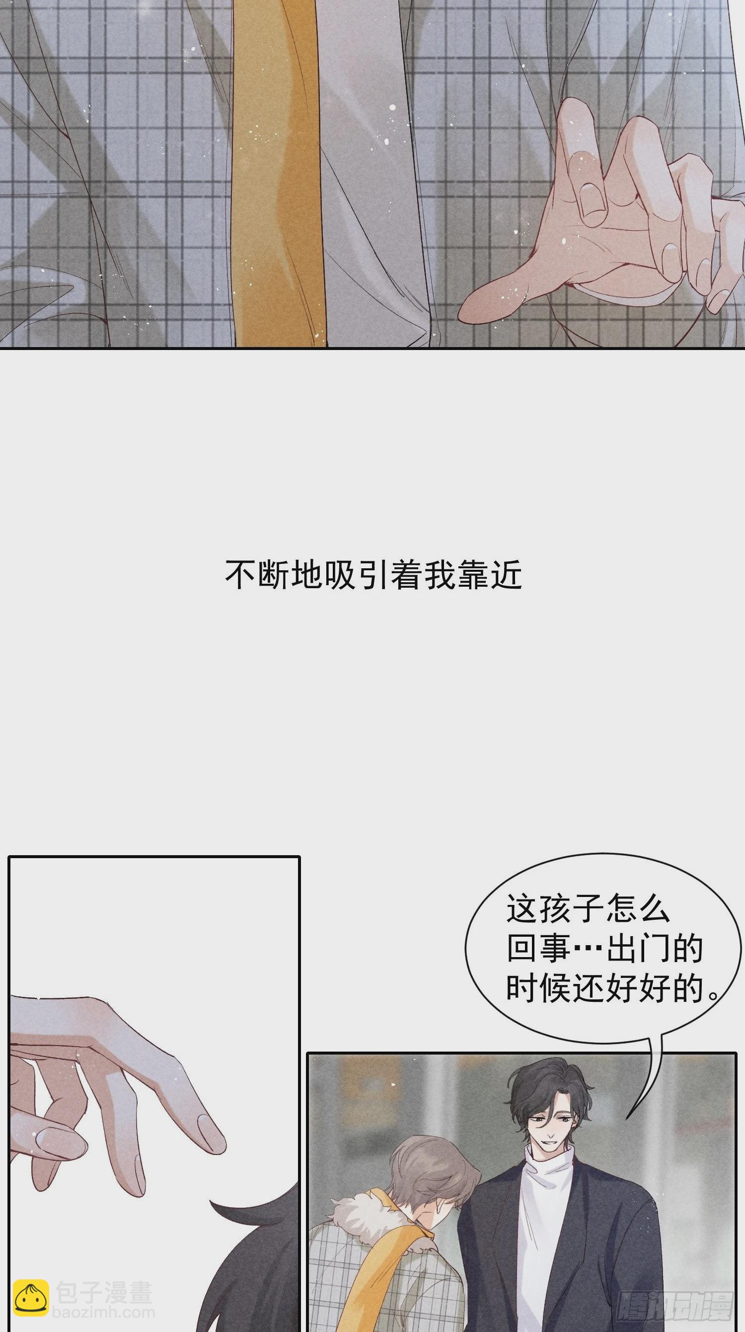 第17话 裂缝(1/2)-第19话