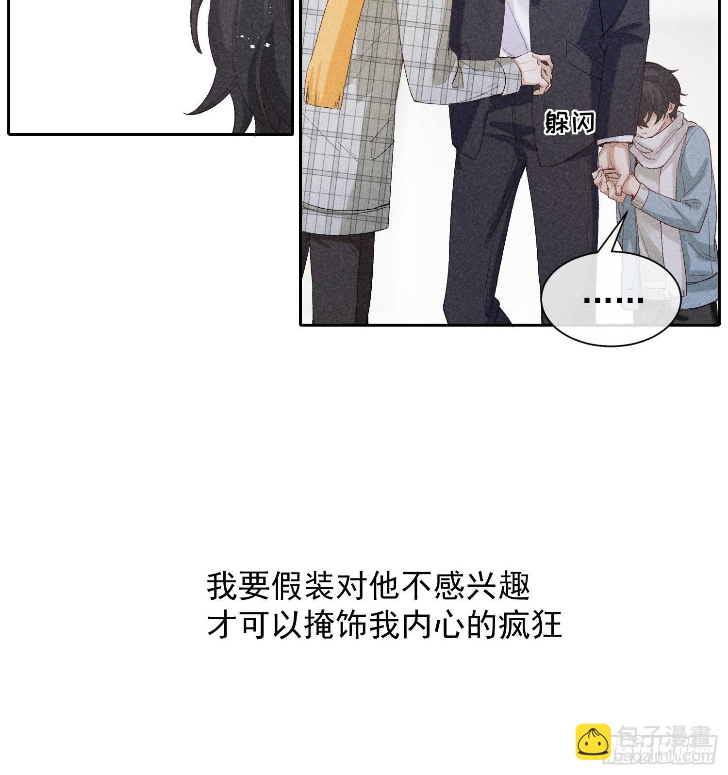 第17话 裂缝(1/2)-第19话