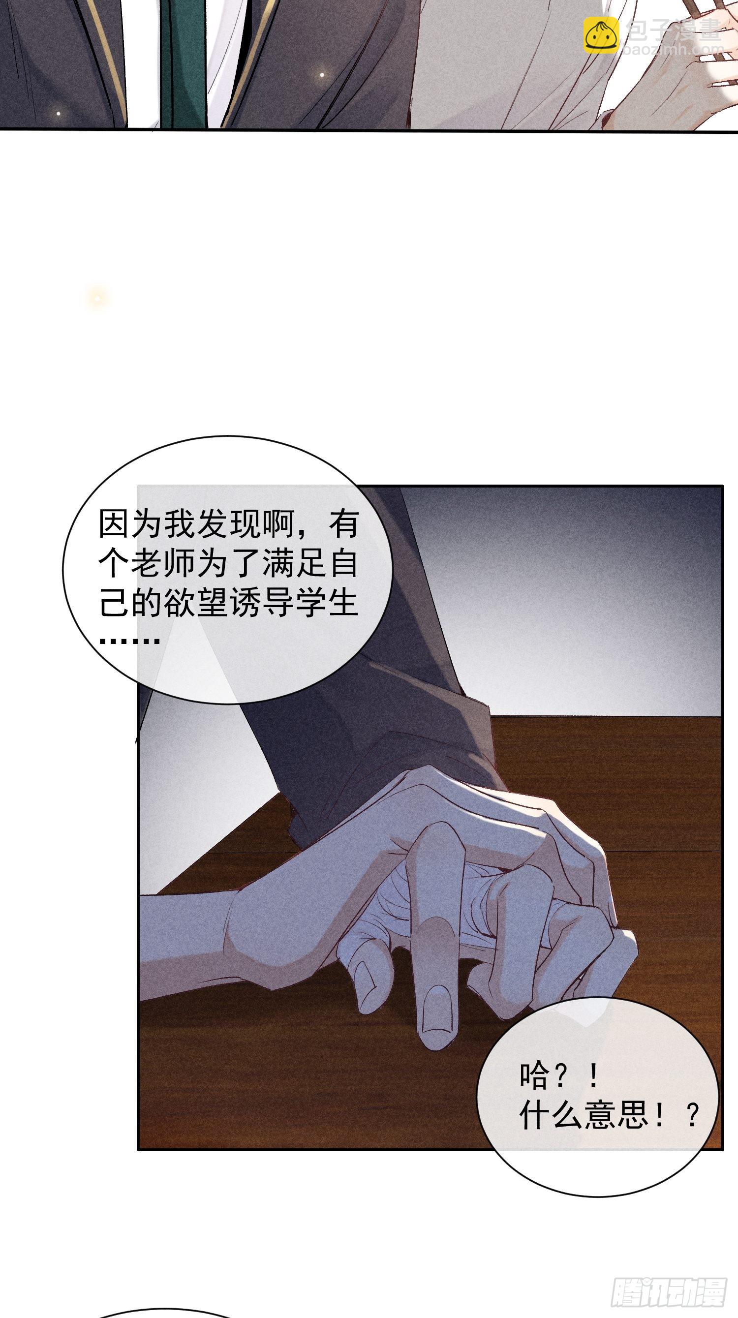 第19话 一墙之隔(1/2)-第21话