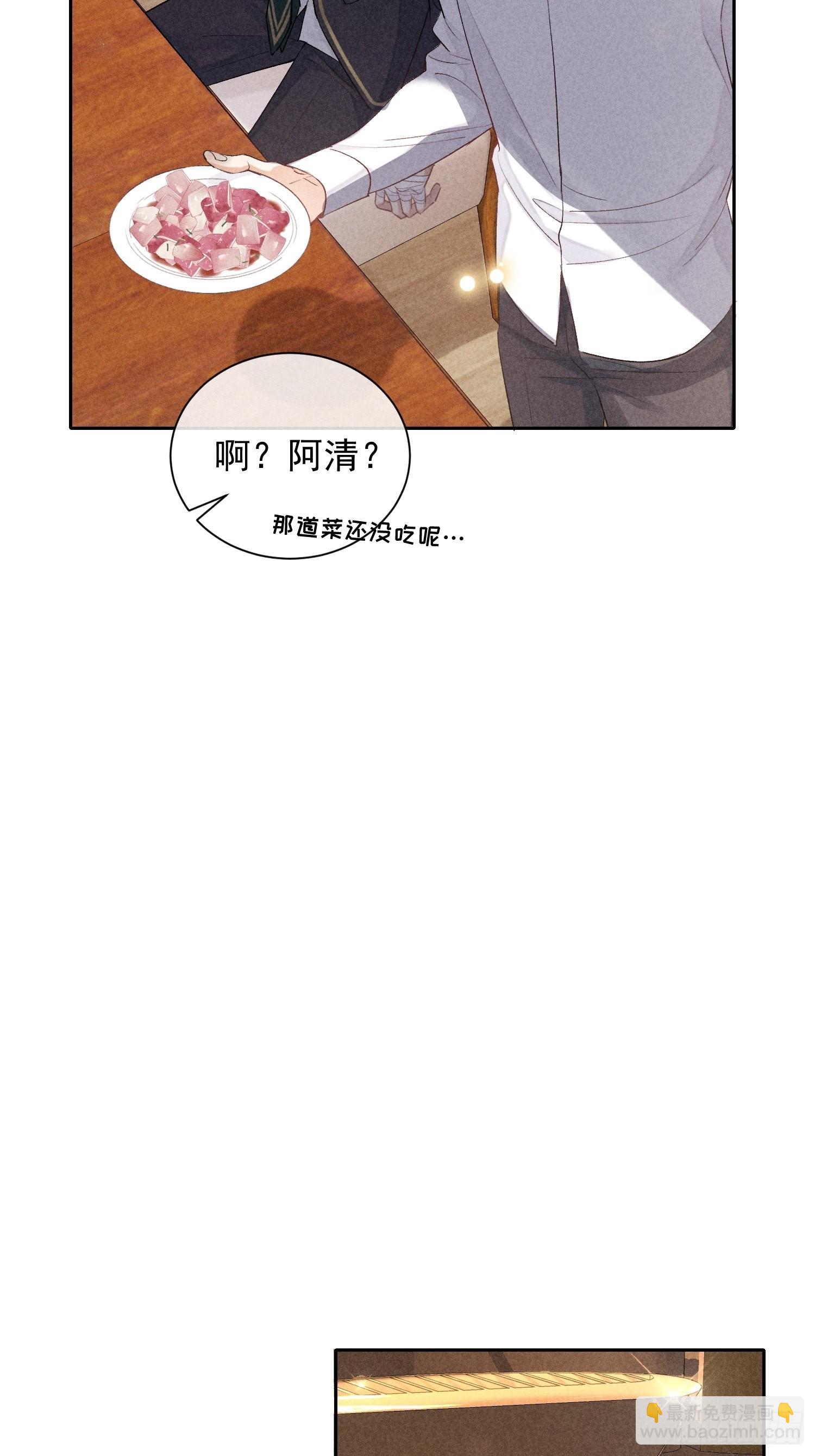 第19话 一墙之隔(1/2)-第21话