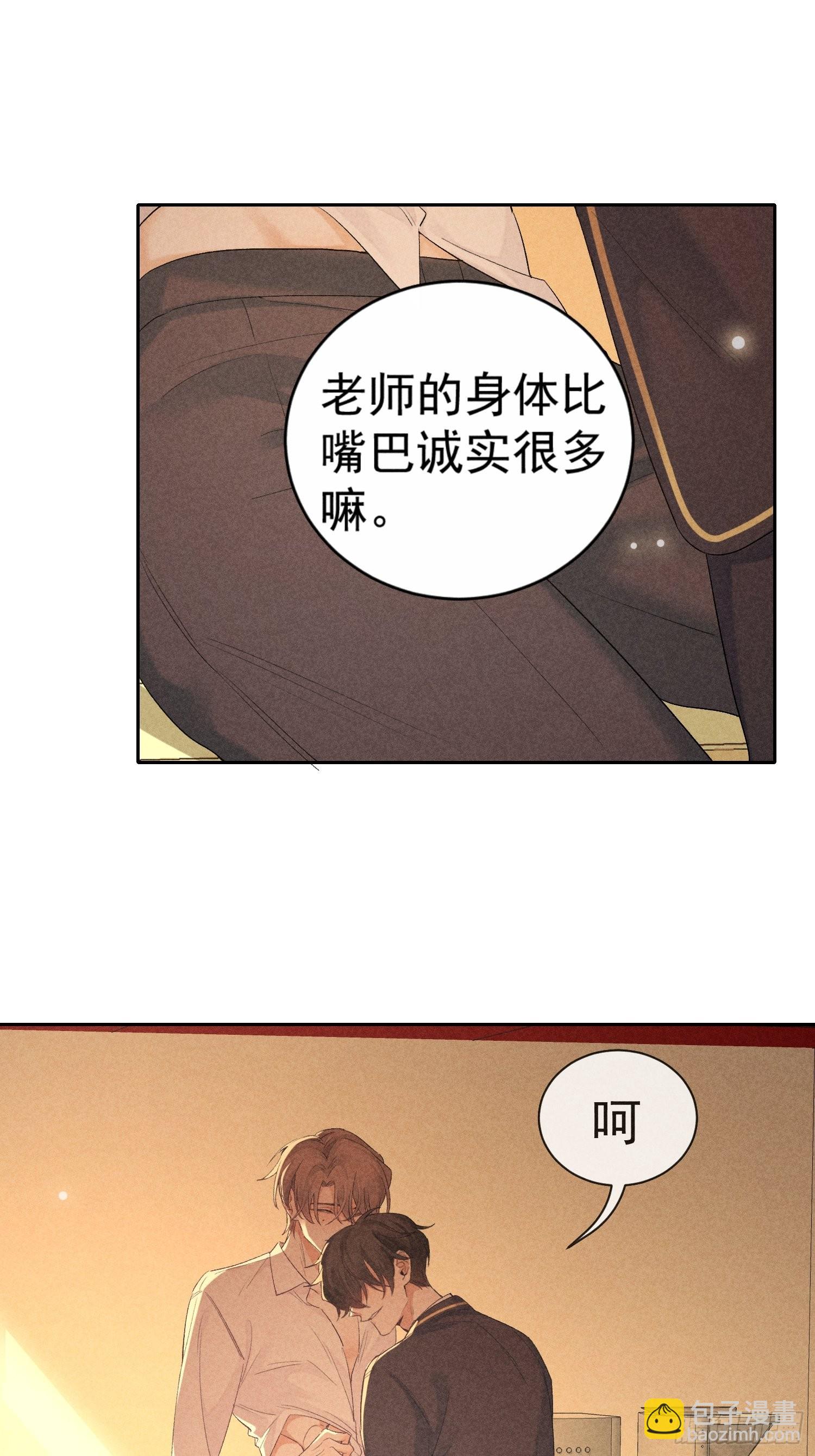 第19话 一墙之隔(1/2)-第21话